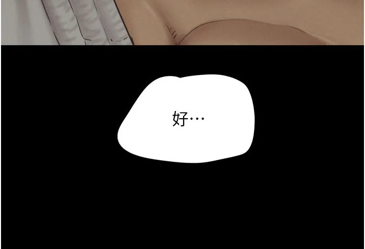 韶恩 - 第19話-3P後失去理智的黑人 - page 13