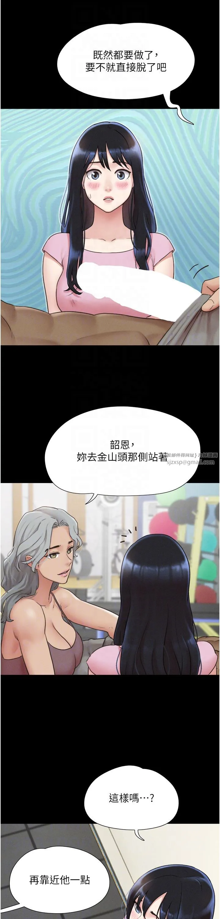 韶恩 - 第19話-3P後失去理智的黑人 - page 14