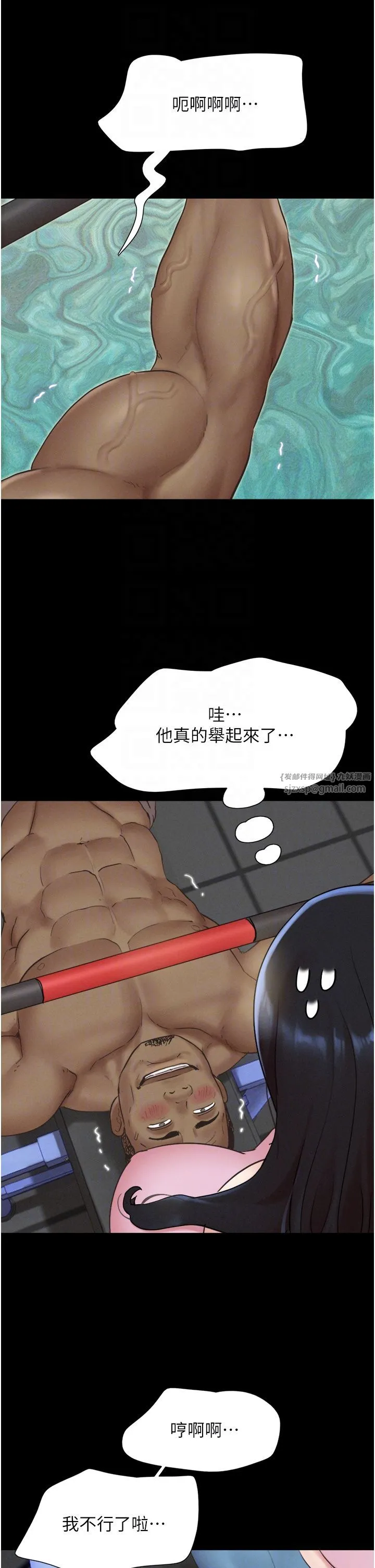 韶恩 - 第19話-3P後失去理智的黑人 - page 18