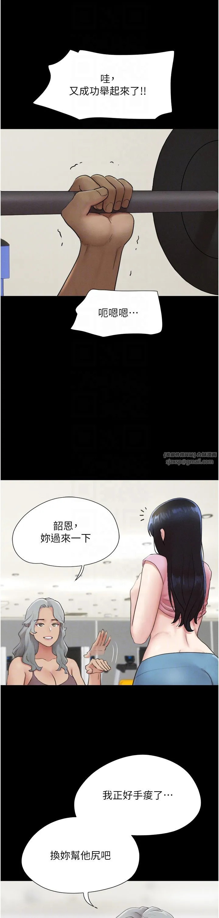 韶恩 - 第19話-3P後失去理智的黑人 - page 22