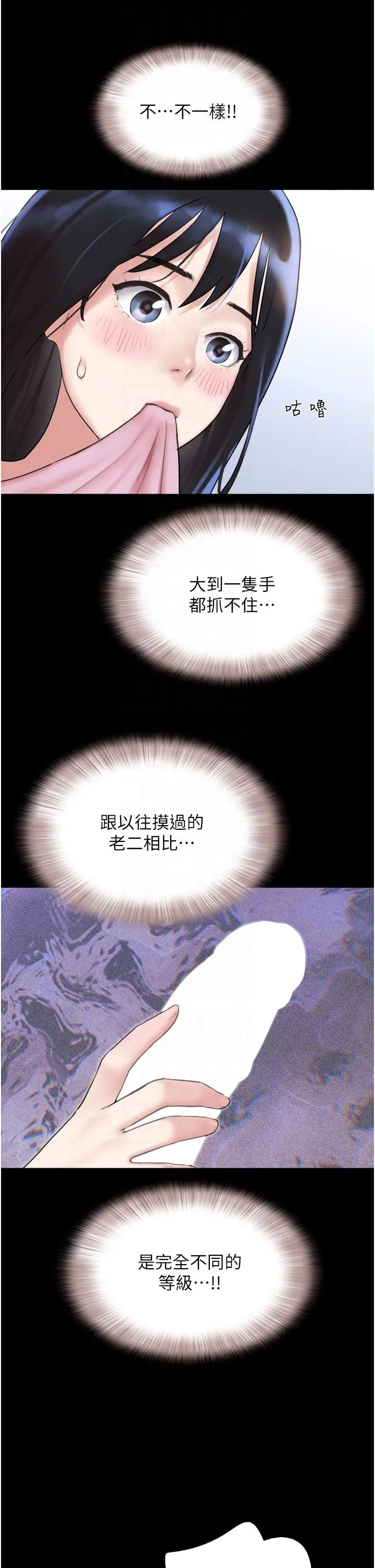韶恩 - 第19話-3P後失去理智的黑人 - page 26