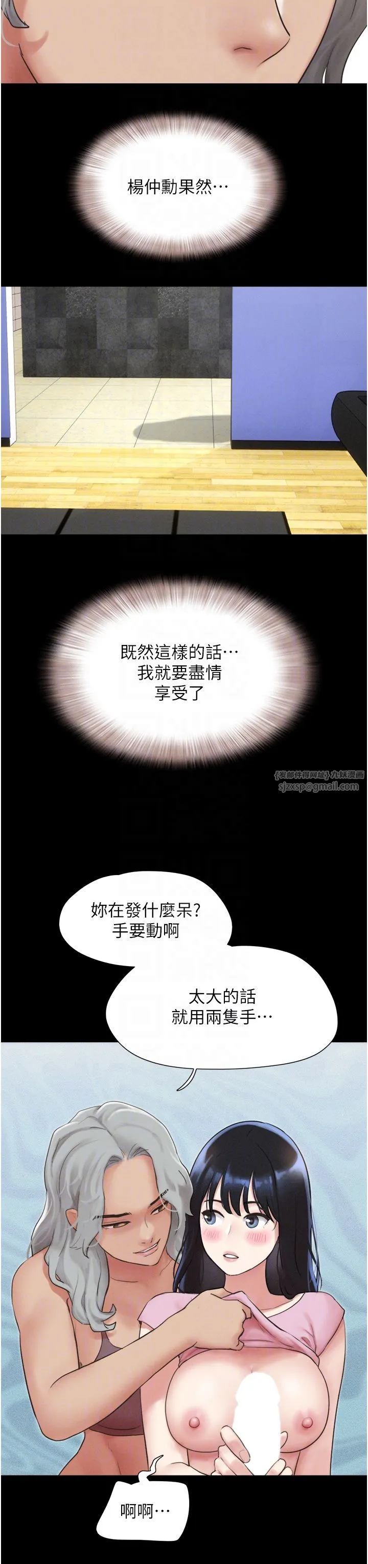 韶恩 - 第19話-3P後失去理智的黑人 - page 28