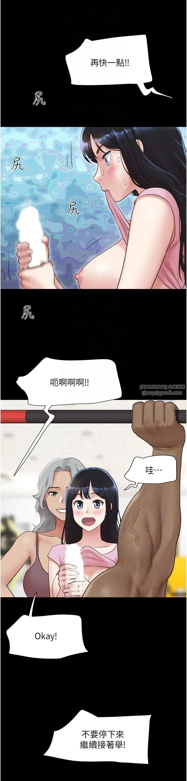 韶恩 - 第19話-3P後失去理智的黑人 - page 30