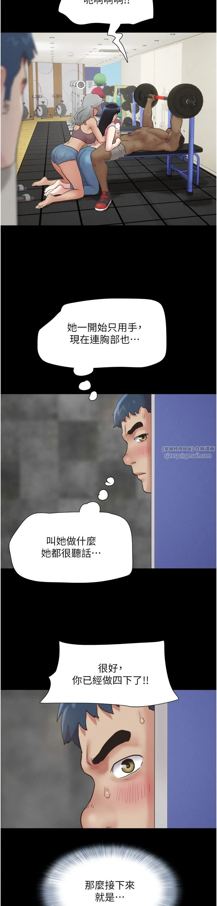 韶恩 - 第19話-3P後失去理智的黑人 - page 35
