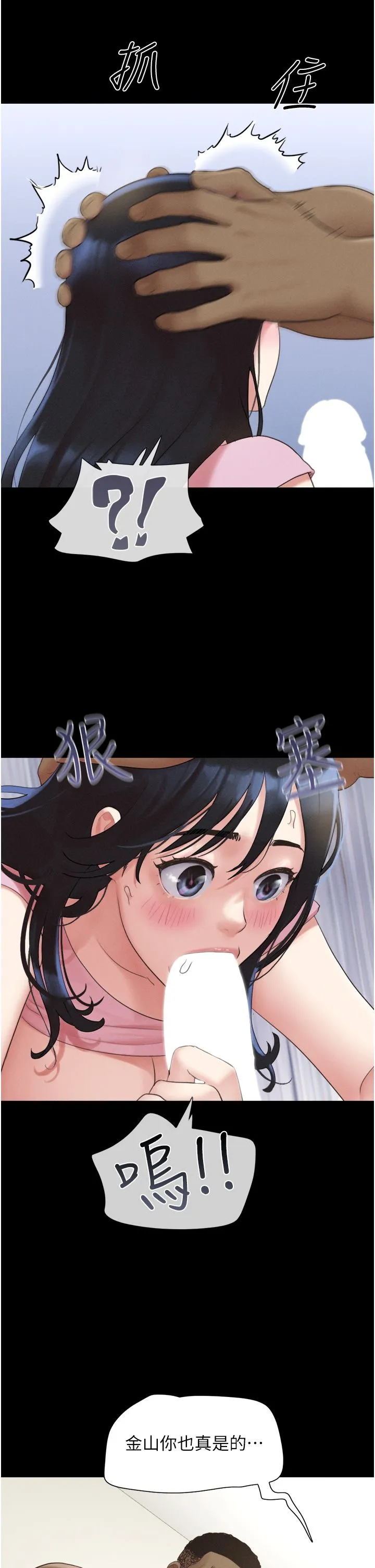 韶恩 - 第19話-3P後失去理智的黑人 - page 42