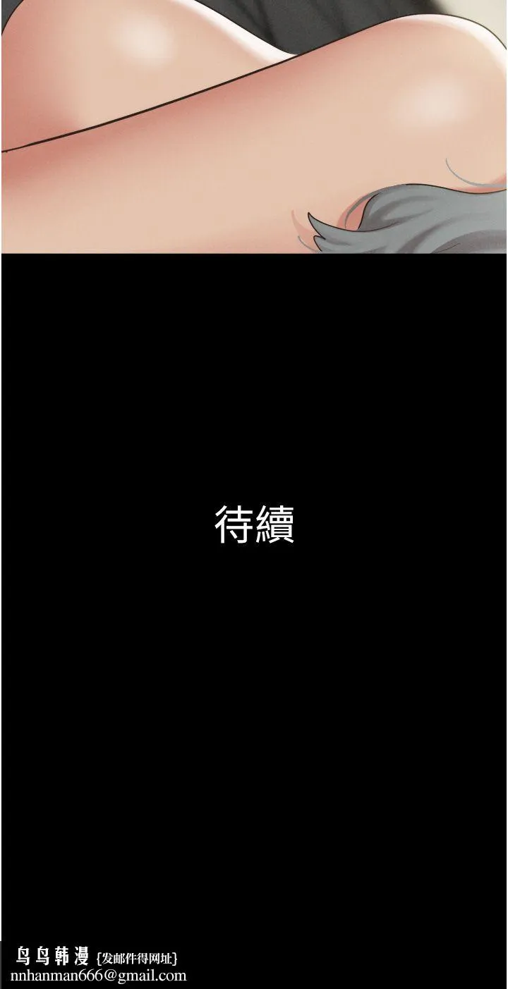 韶恩 - 第19話-3P後失去理智的黑人 - page 46