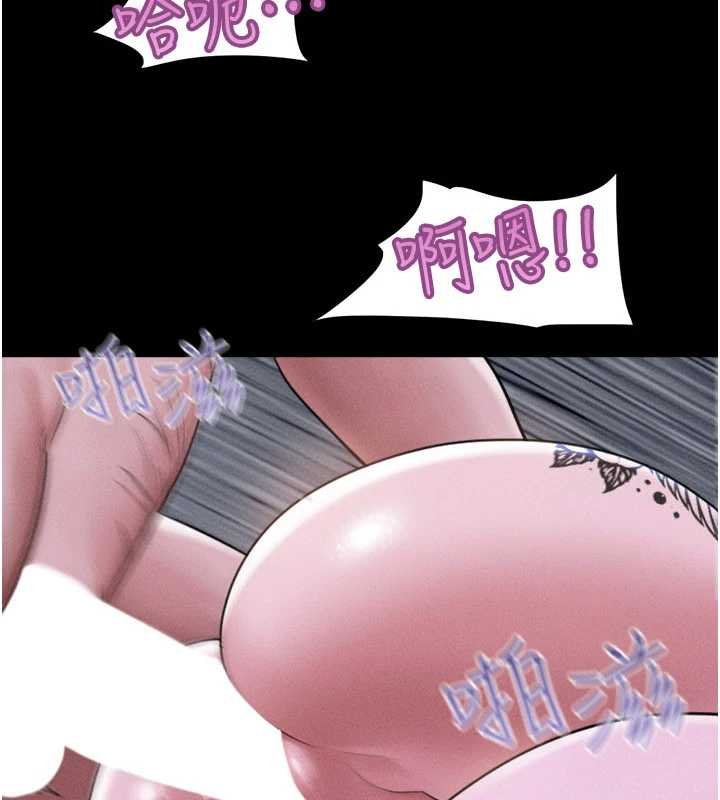 韶恩 - 第91話-唯命是從的奴隸 - page 2