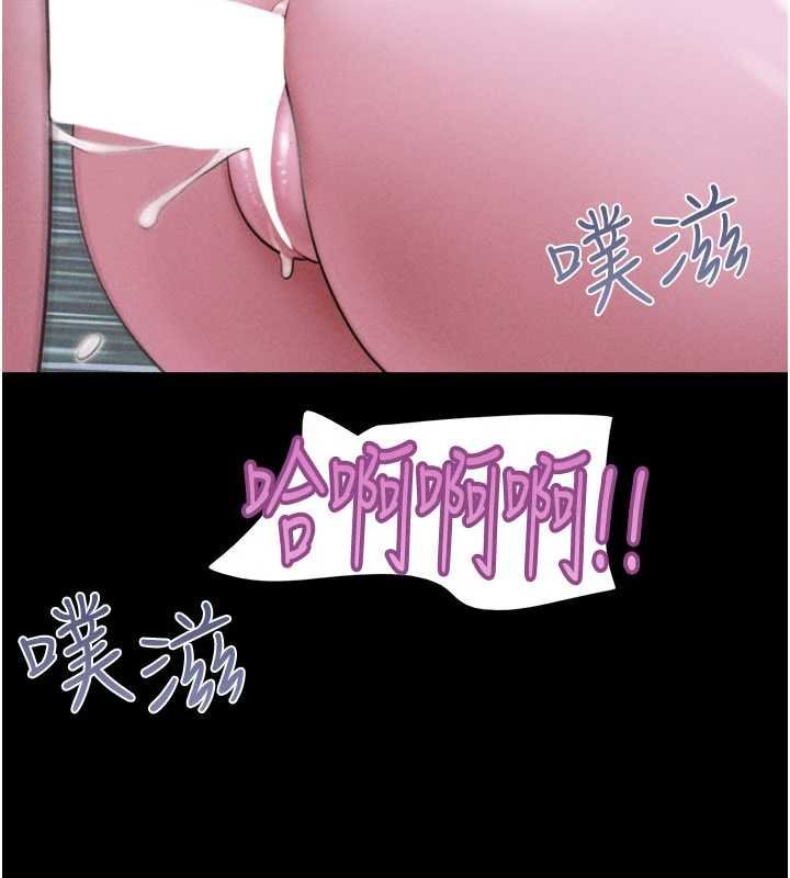 韶恩 - 第91話-唯命是從的奴隸 - page 9