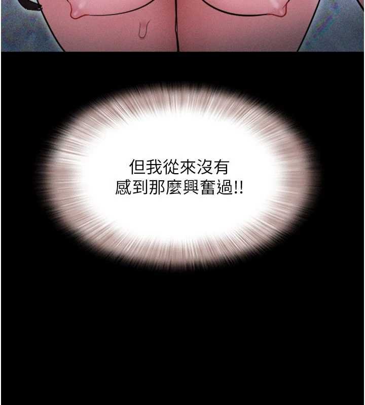 韶恩 - 第91話-唯命是從的奴隸 - page 13