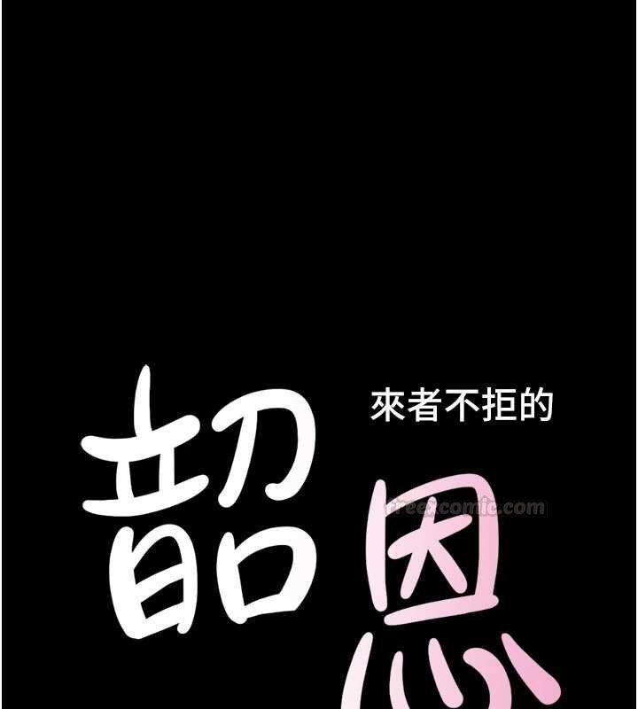 韶恩 - 第91話-唯命是從的奴隸 - page 15