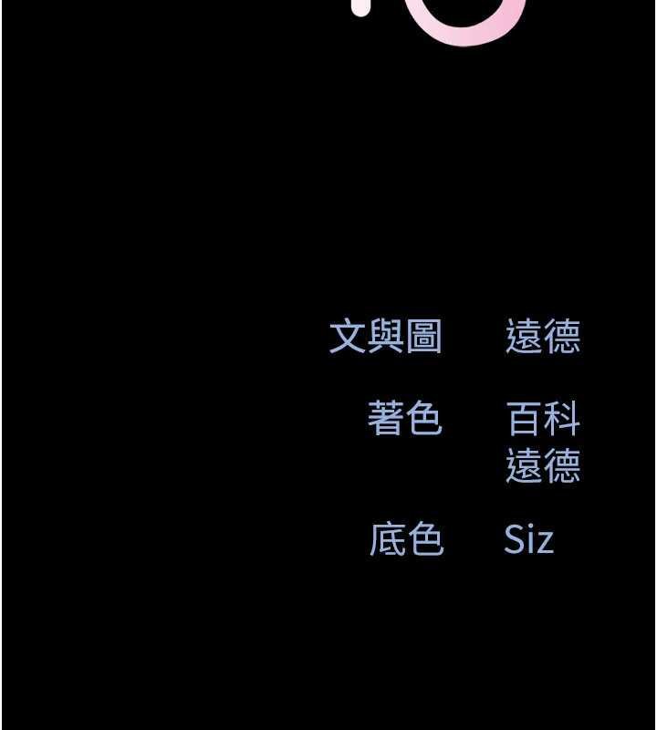 韶恩 - 第91話-唯命是從的奴隸 - page 16