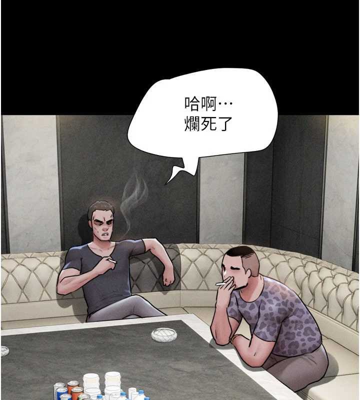 韶恩 - 第91話-唯命是從的奴隸 - page 19