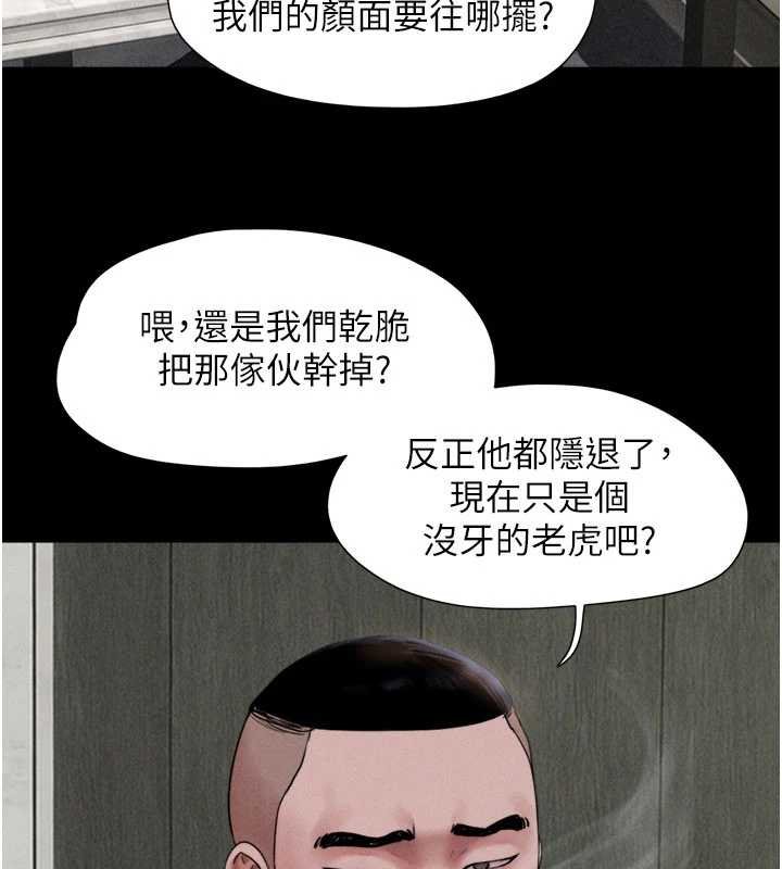 韶恩 - 第91話-唯命是從的奴隸 - page 21