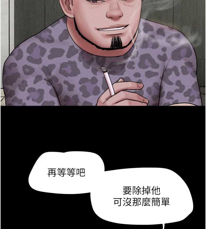 韶恩 - 第91話-唯命是從的奴隸 - page 22