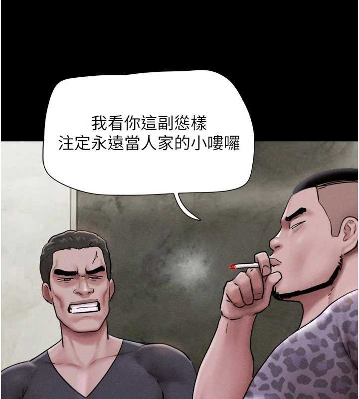 韶恩 - 第91話-唯命是從的奴隸 - page 24