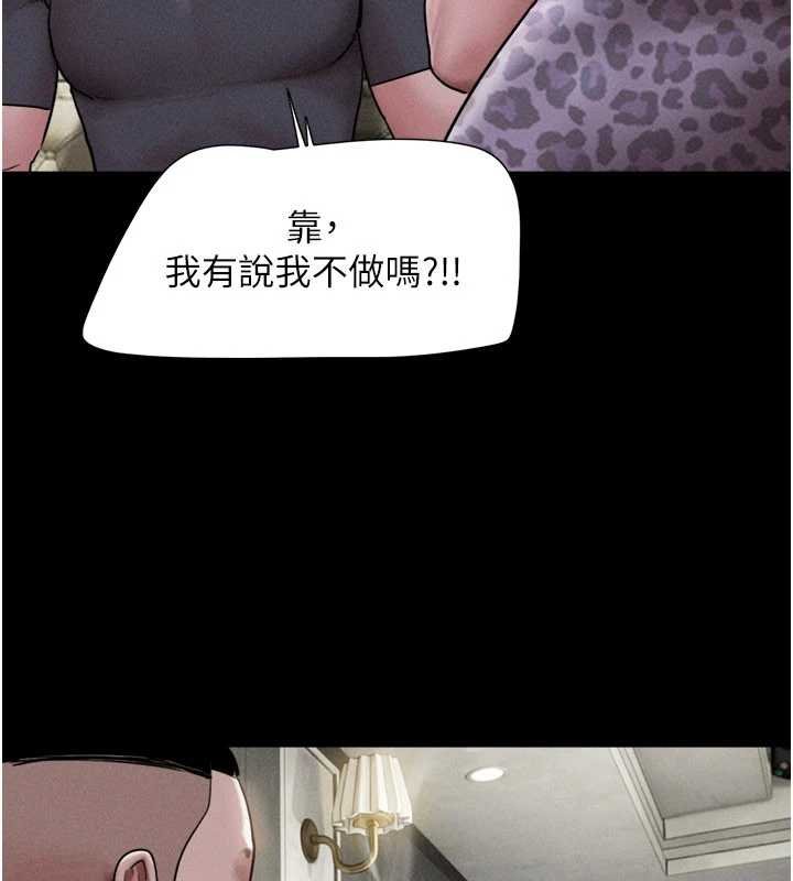 韶恩 - 第91話-唯命是從的奴隸 - page 25