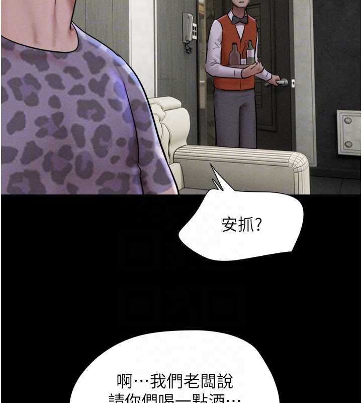 韶恩 - 第91話-唯命是從的奴隸 - page 27