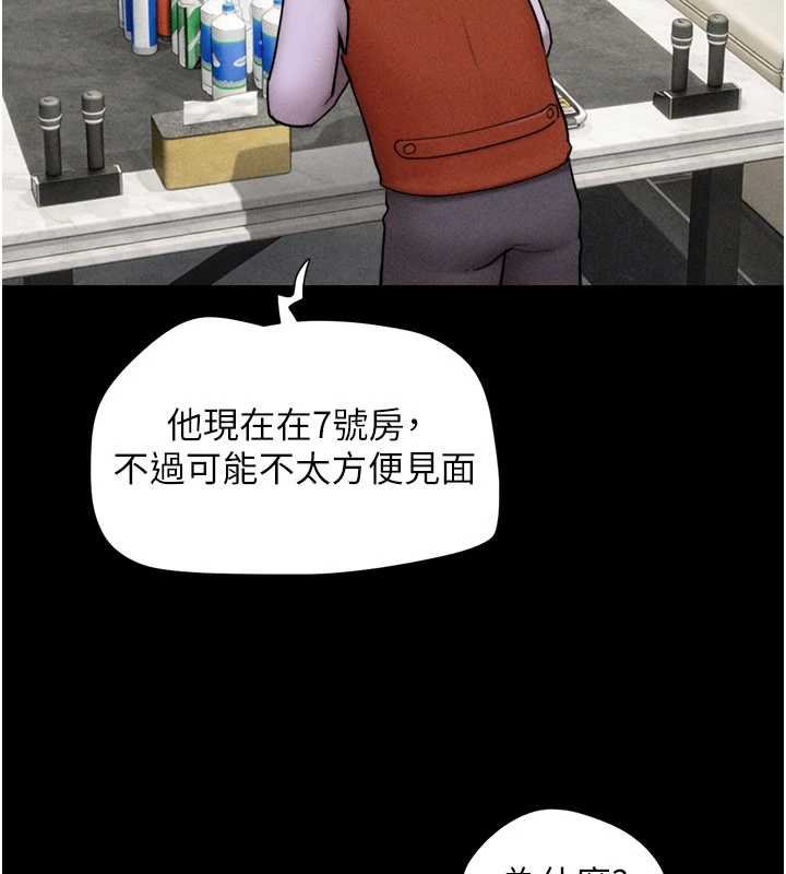 韶恩 - 第91話-唯命是從的奴隸 - page 31
