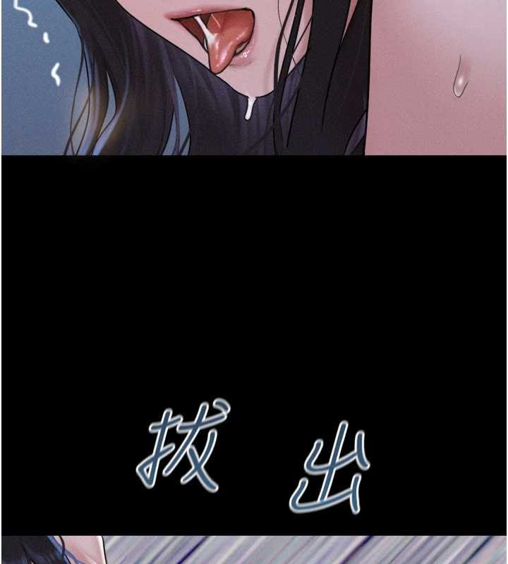 韶恩 - 第91話-唯命是從的奴隸 - page 43