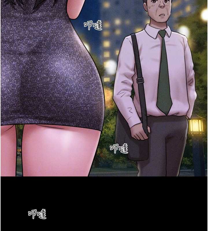 韶恩 - 第91話-唯命是從的奴隸 - page 67