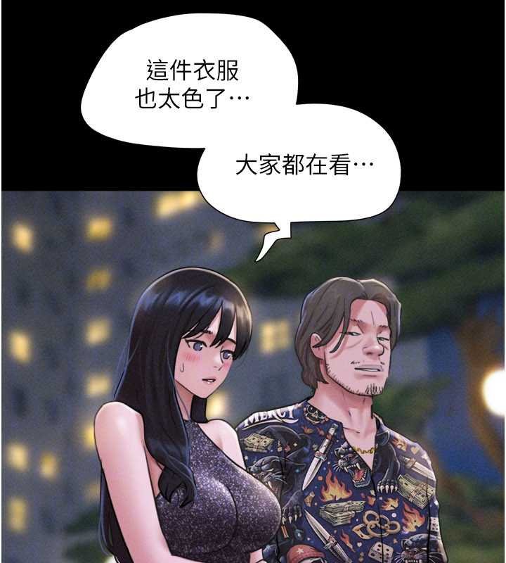 韶恩 - 第91話-唯命是從的奴隸 - page 68