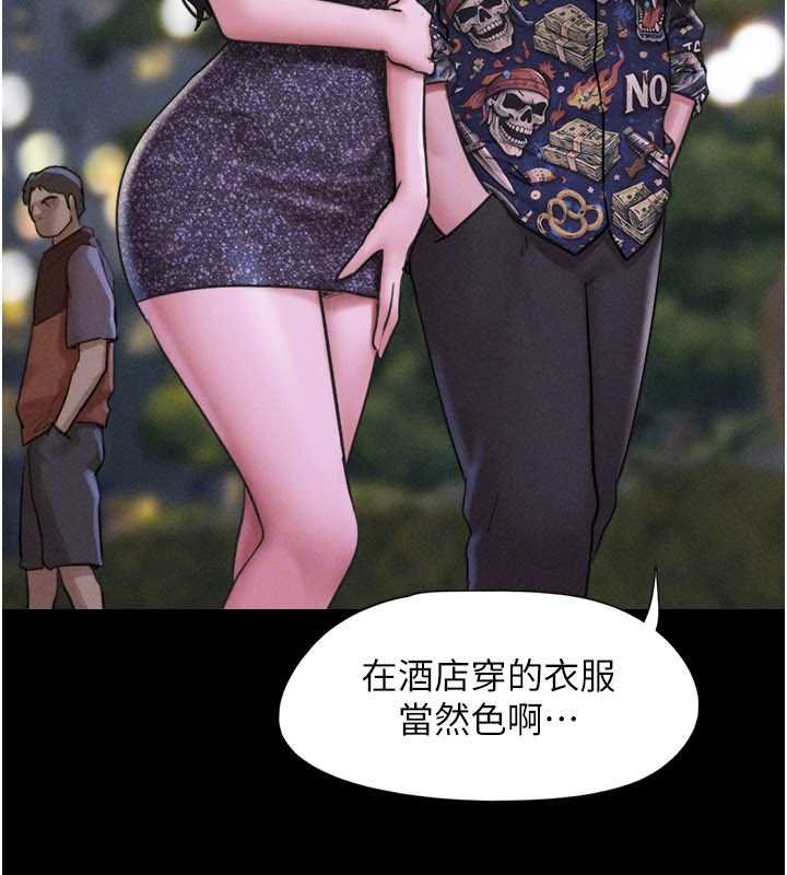 韶恩 - 第91話-唯命是從的奴隸 - page 69