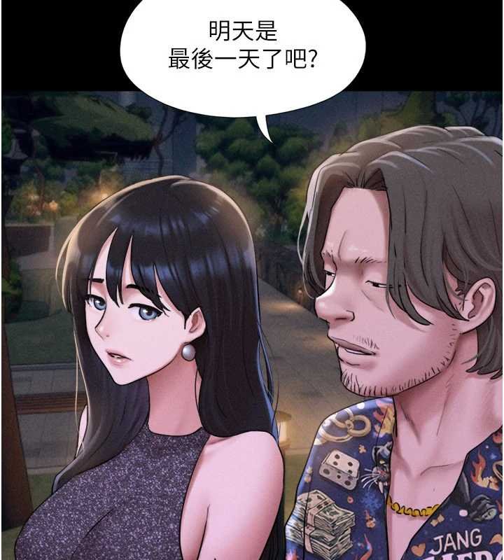 韶恩 - 第91話-唯命是從的奴隸 - page 71