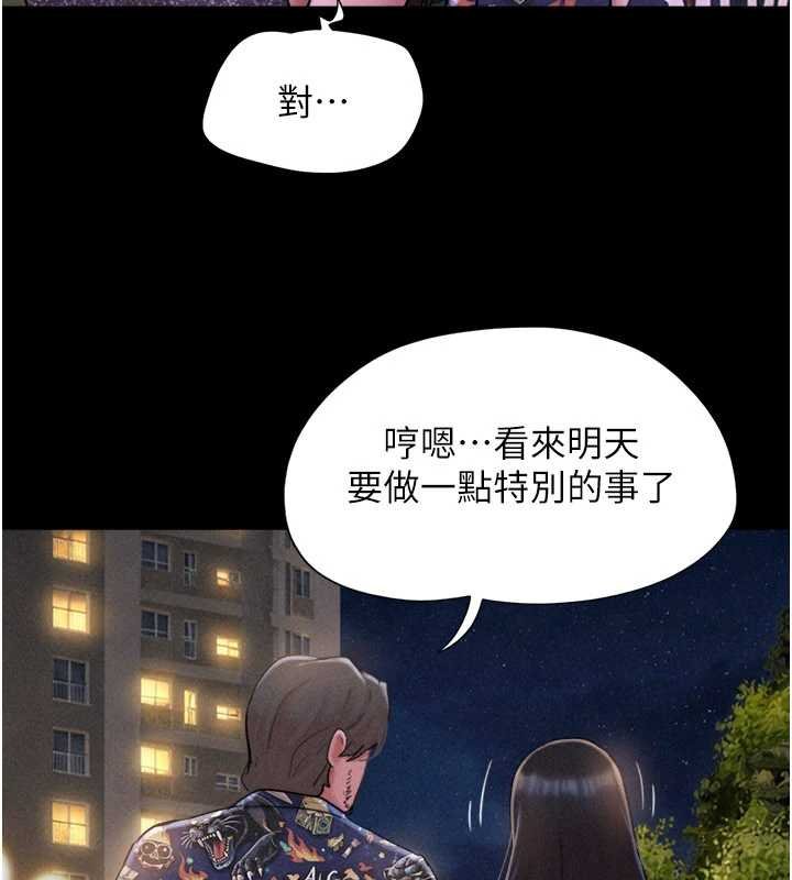 韶恩 - 第91話-唯命是從的奴隸 - page 72