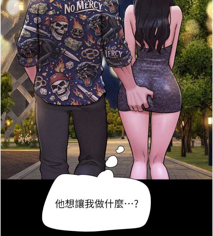 韶恩 - 第91話-唯命是從的奴隸 - page 73