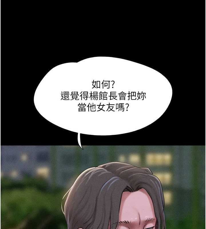 韶恩 - 第91話-唯命是從的奴隸 - page 74