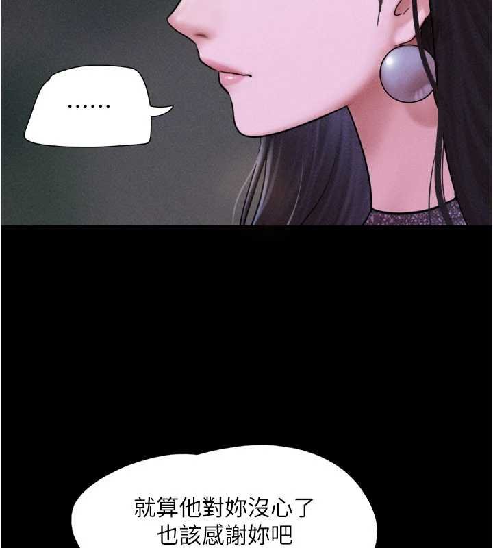 韶恩 - 第91話-唯命是從的奴隸 - page 77