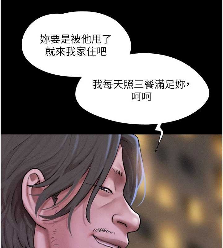 韶恩 - 第91話-唯命是從的奴隸 - page 81