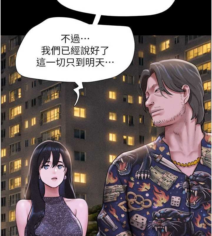 韶恩 - 第91話-唯命是從的奴隸 - page 84