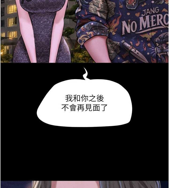 韶恩 - 第91話-唯命是從的奴隸 - page 85