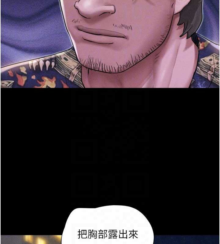 韶恩 - 第91話-唯命是從的奴隸 - page 87