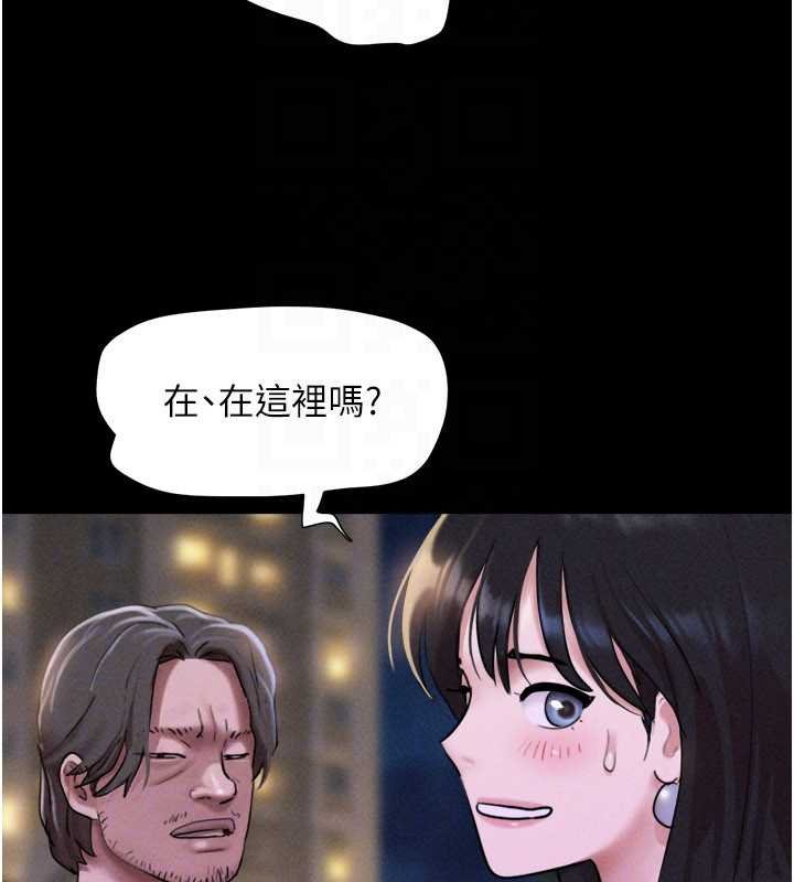 韶恩 - 第91話-唯命是從的奴隸 - page 89