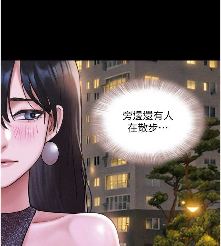 韶恩 - 第91話-唯命是從的奴隸 - page 97