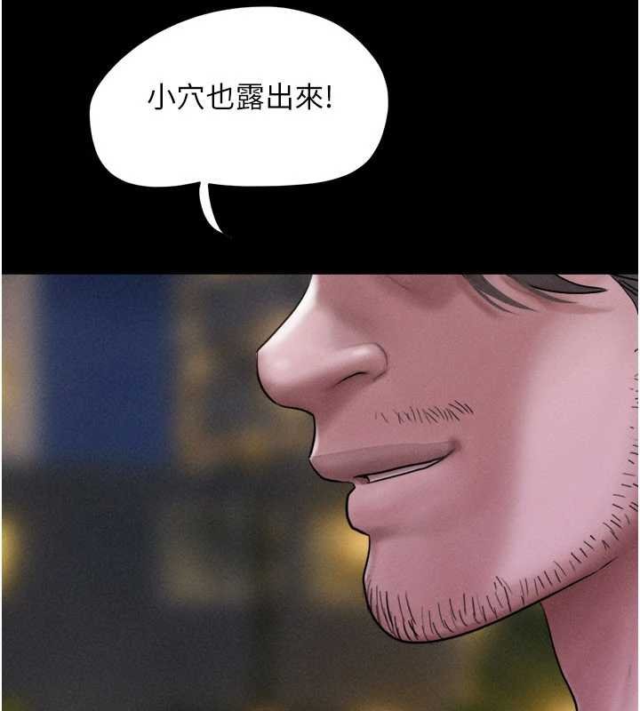 韶恩 - 第91話-唯命是從的奴隸 - page 99