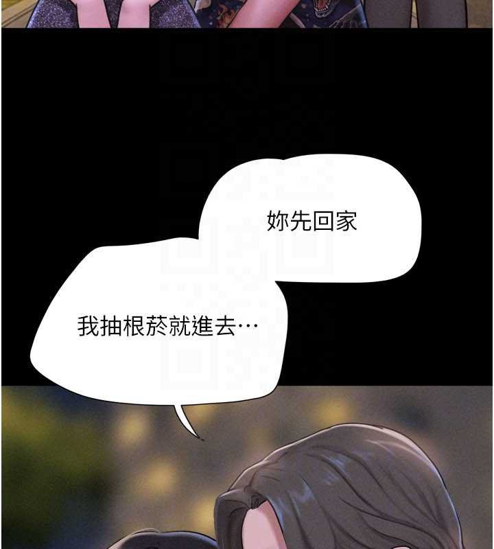 韶恩 - 第91話-唯命是從的奴隸 - page 110