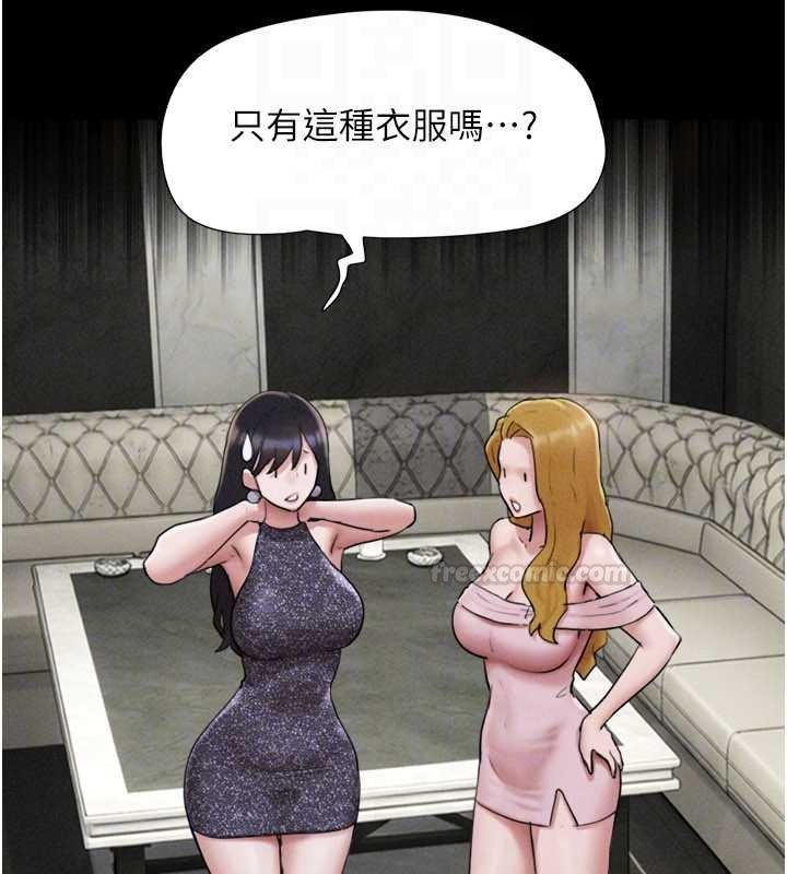 韶恩 - 第91話-唯命是從的奴隸 - page 120