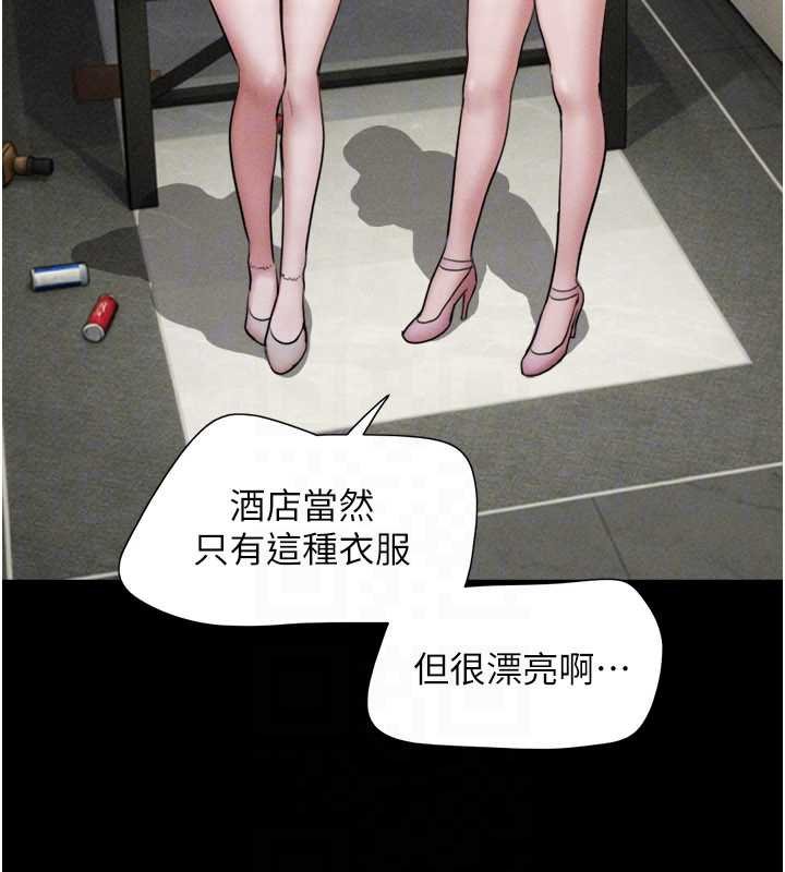 韶恩 - 第91話-唯命是從的奴隸 - page 121
