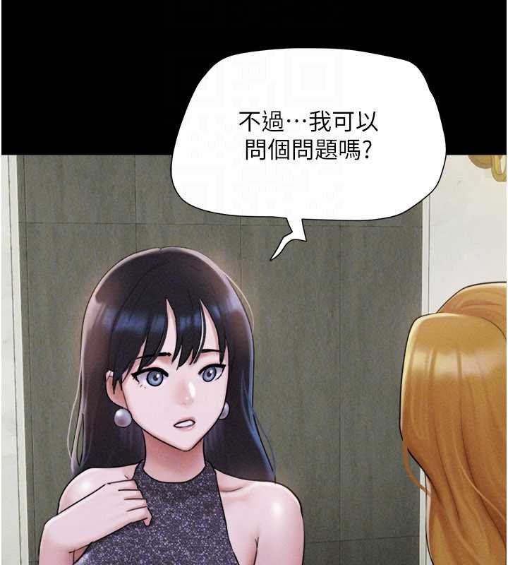 韶恩 - 第91話-唯命是從的奴隸 - page 122