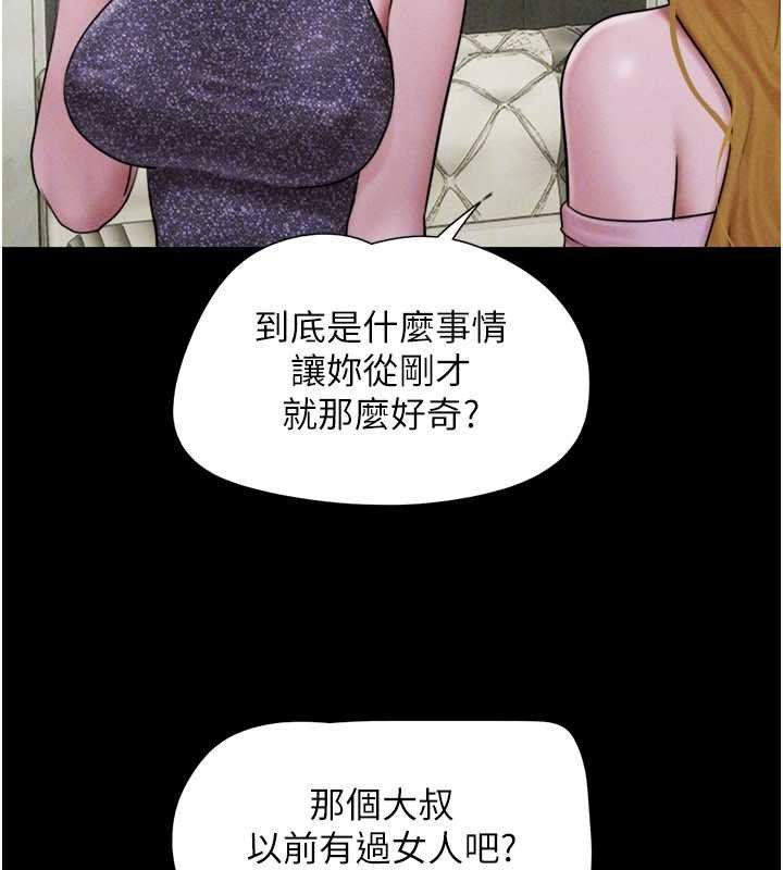 韶恩 - 第91話-唯命是從的奴隸 - page 123