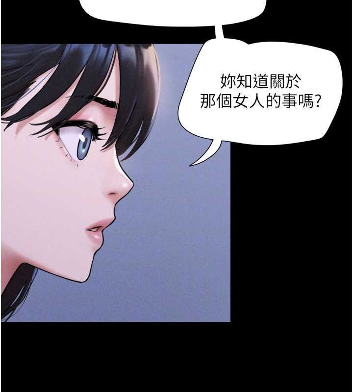 韶恩 - 第91話-唯命是從的奴隸 - page 124