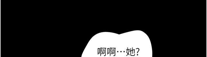 韶恩 - 第91話-唯命是從的奴隸 - page 125