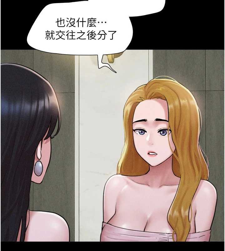 韶恩 - 第91話-唯命是從的奴隸 - page 126