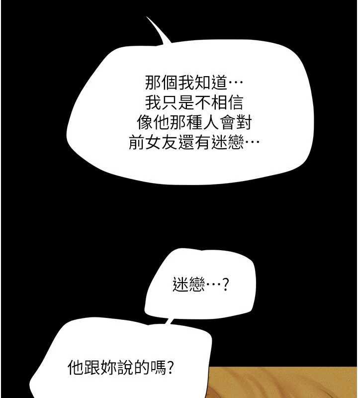 韶恩 - 第91話-唯命是從的奴隸 - page 127