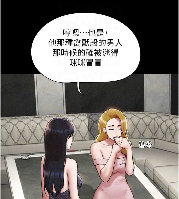 韶恩 - 第91話-唯命是從的奴隸 - page 130