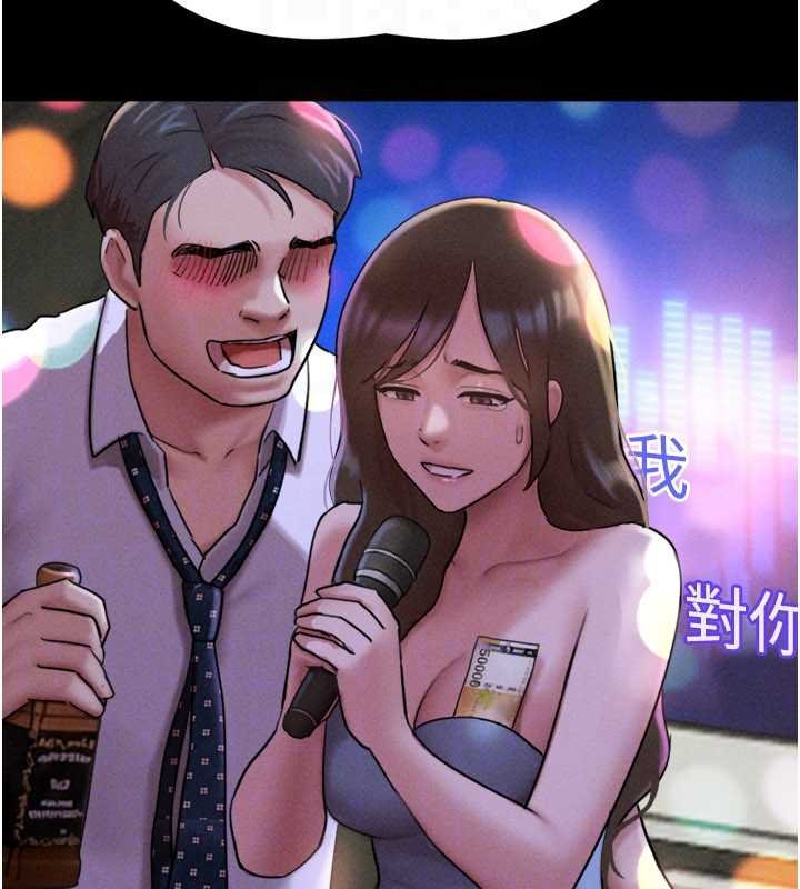 韶恩 - 第91話-唯命是從的奴隸 - page 132