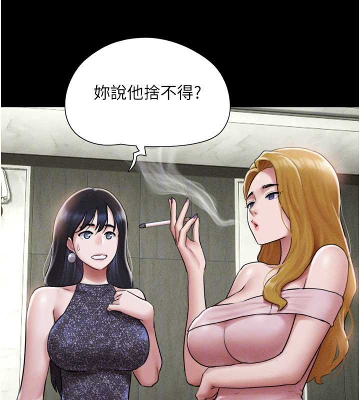 韶恩 - 第91話-唯命是從的奴隸 - page 134